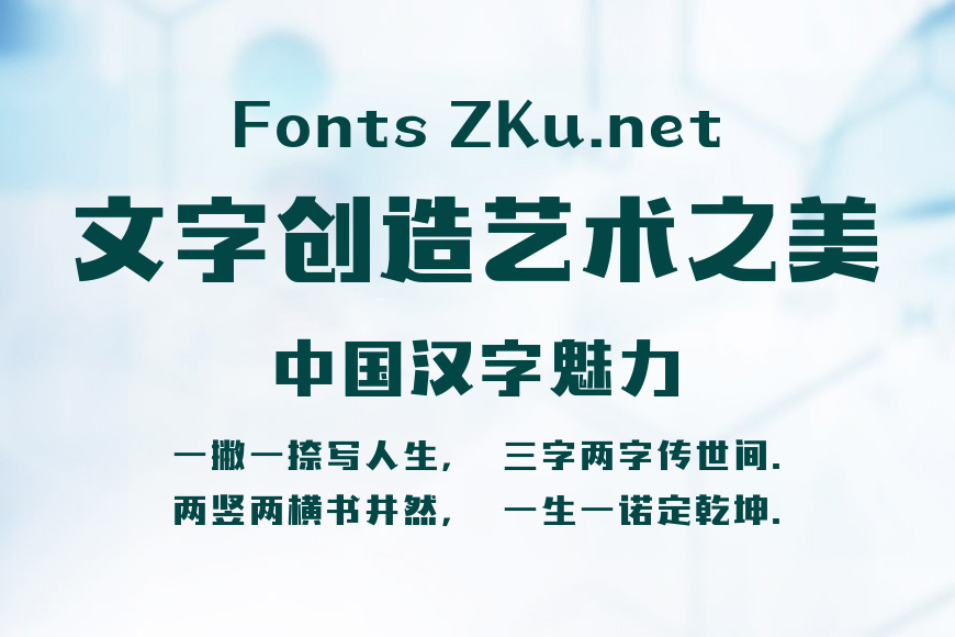 造字工房摩登常规体效果图