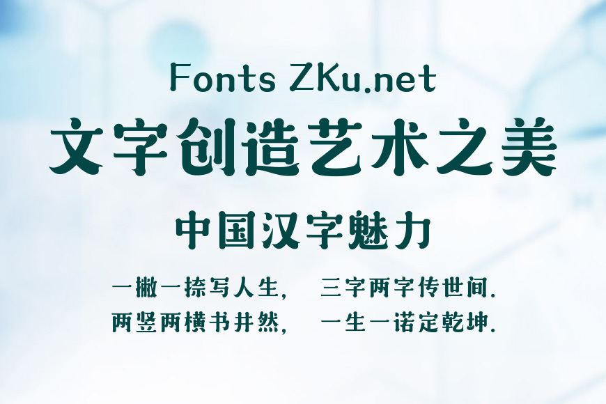 造字工房墨语体效果图