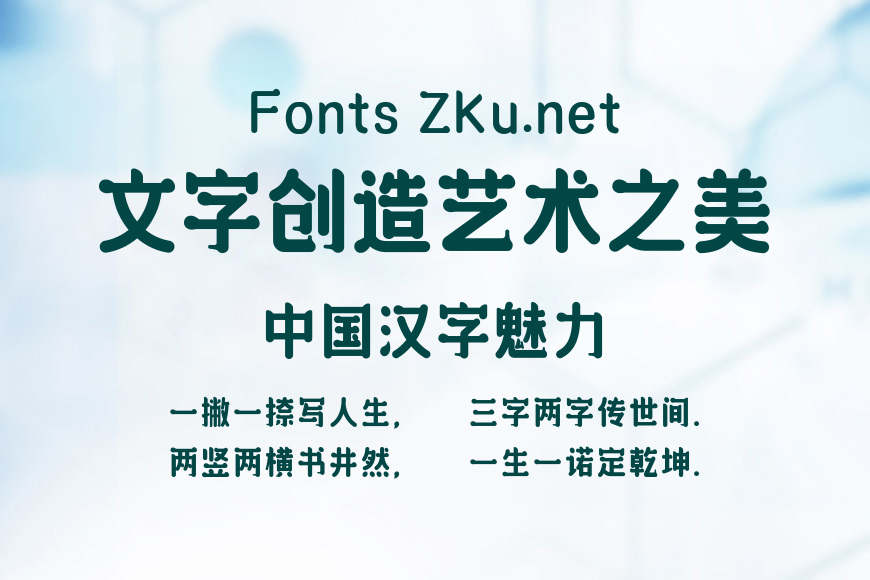 造字工房朴月体效果图