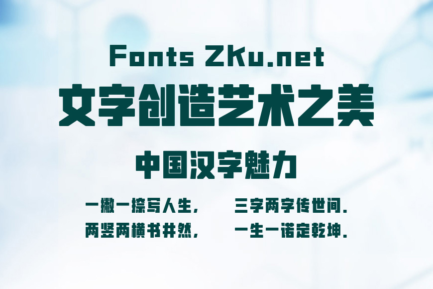 造字工房启黑体效果图