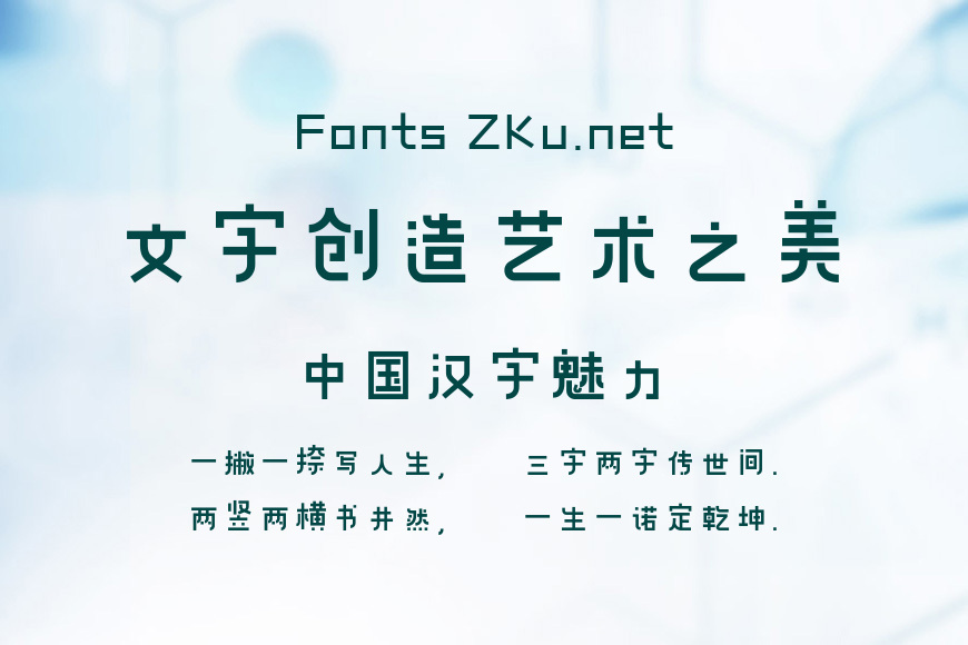 造字工房巧拼体效果图