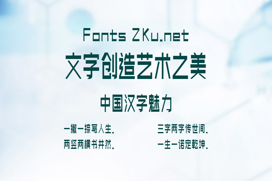 造字工房尚真体效果图