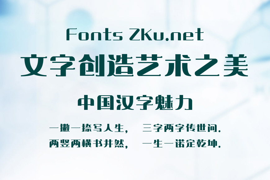 造字工房韶华体效果图