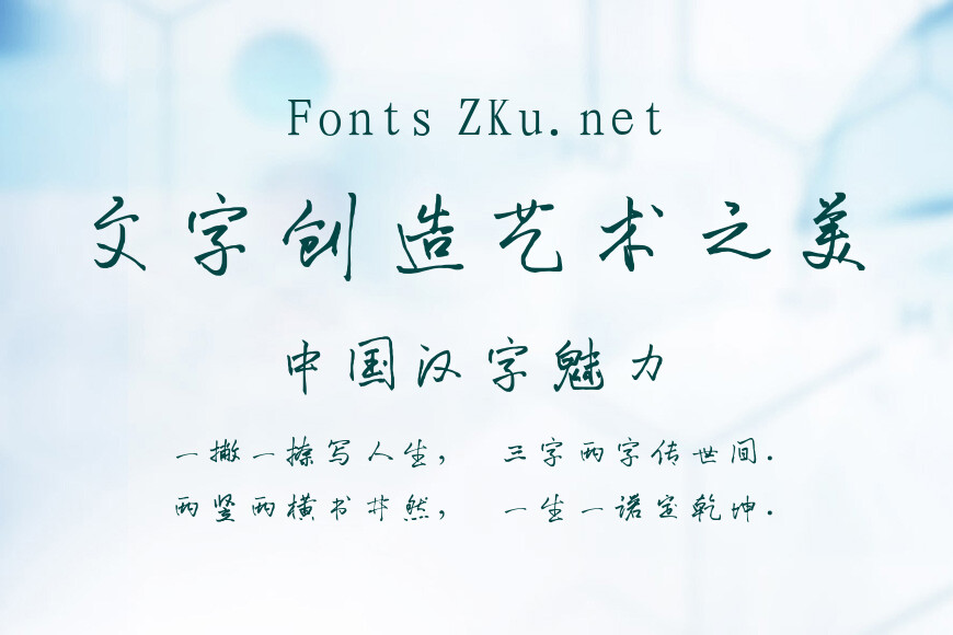 品如手写体效果图