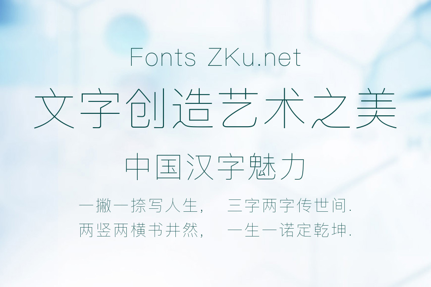 苹方黑体-极细-简效果图