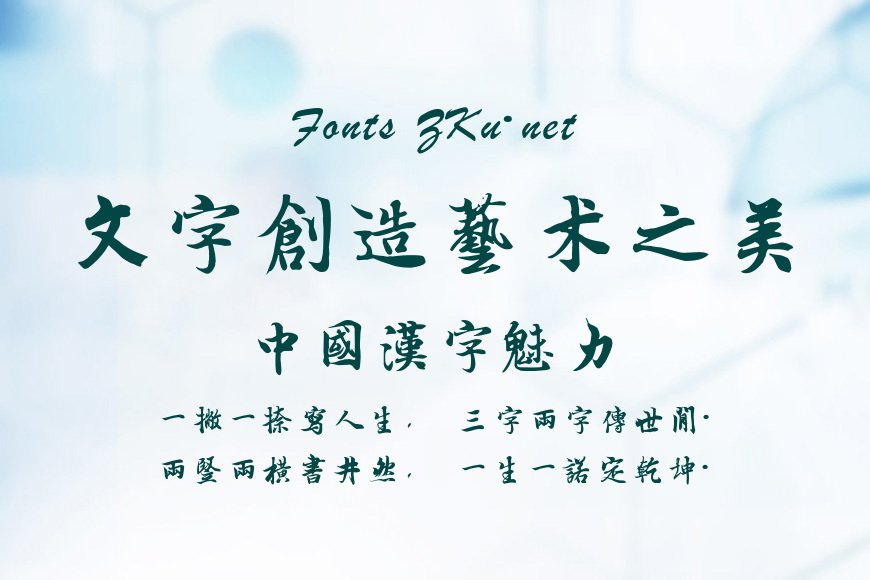 兰亭集序书法字体效果图