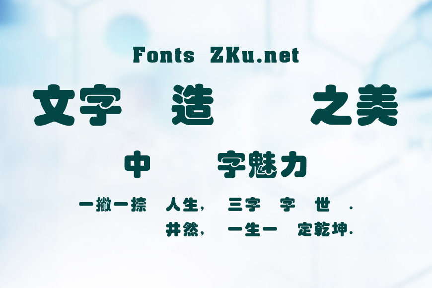 超世紀粗疊圓效果图