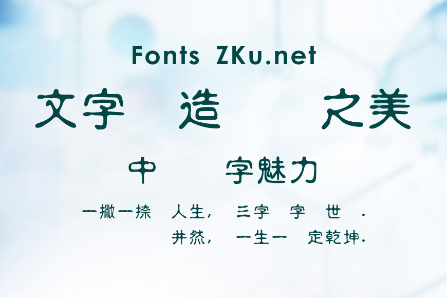 超世紀粗古印效果图