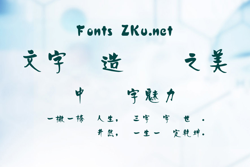 超世紀粗海報效果图