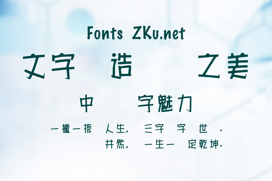 超世紀粗角報效果图
