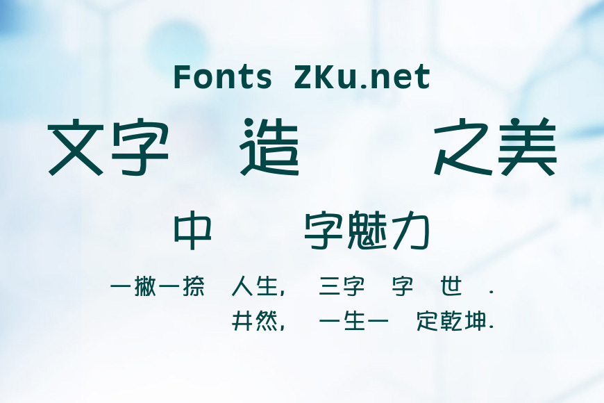 超世紀粗角流效果图