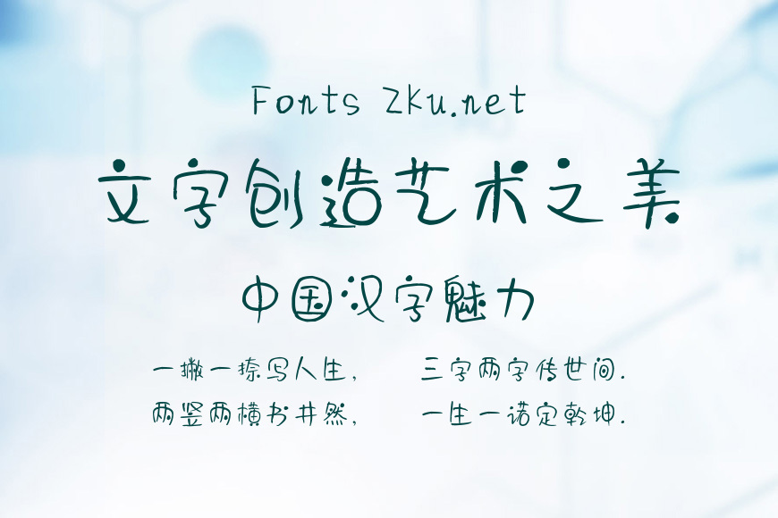 俏皮球球体效果图