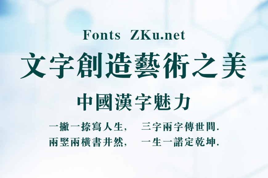 青鸟华光繁大标宋效果图