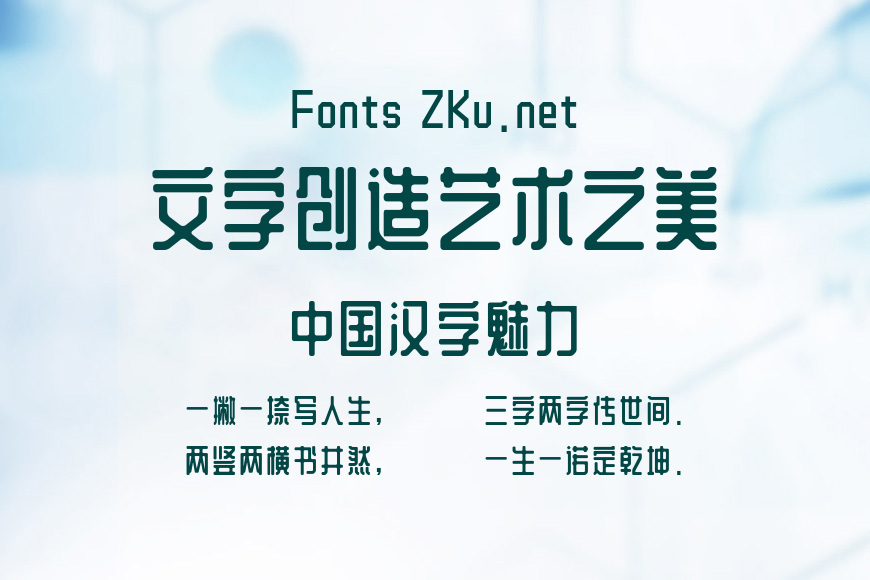 郑庆科黄油体Regular 效果图