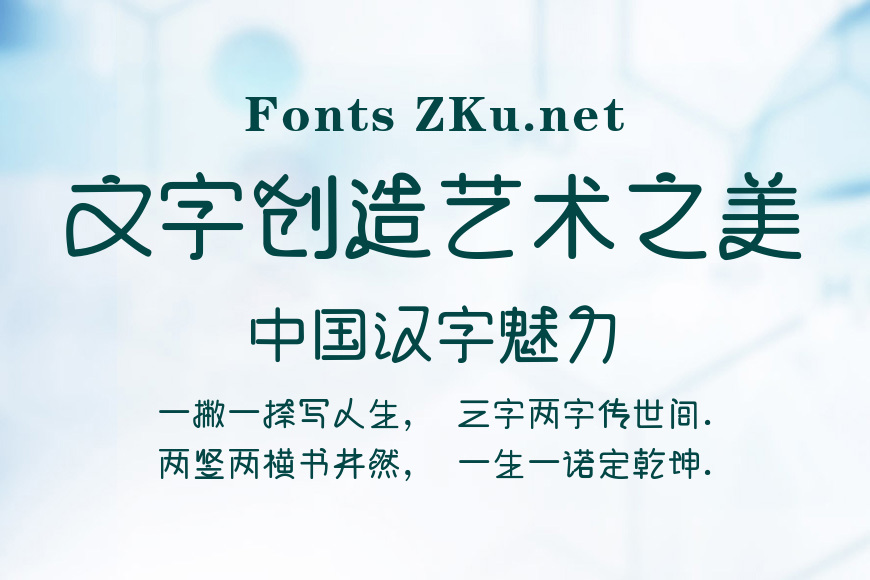 逐浪日系楷体效果图