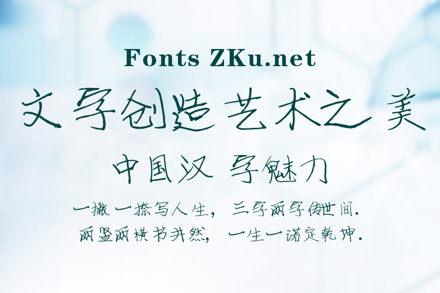 逐浪湘教钢笔体效果图