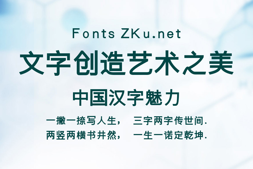 逐浪新宋 特粗效果图
