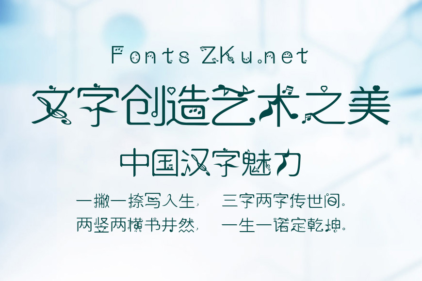 逐浪音乐符号歌谱体效果图