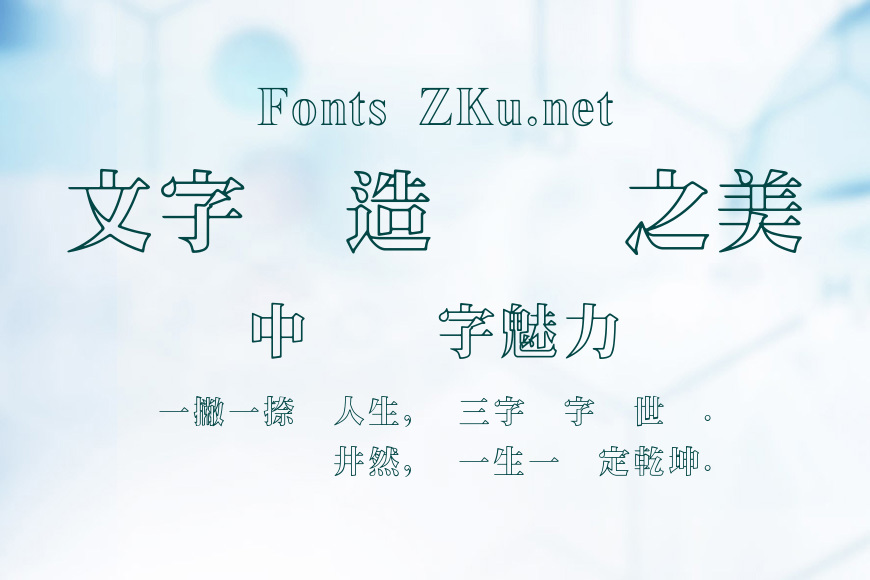 王漢宗超明體一線空效果图