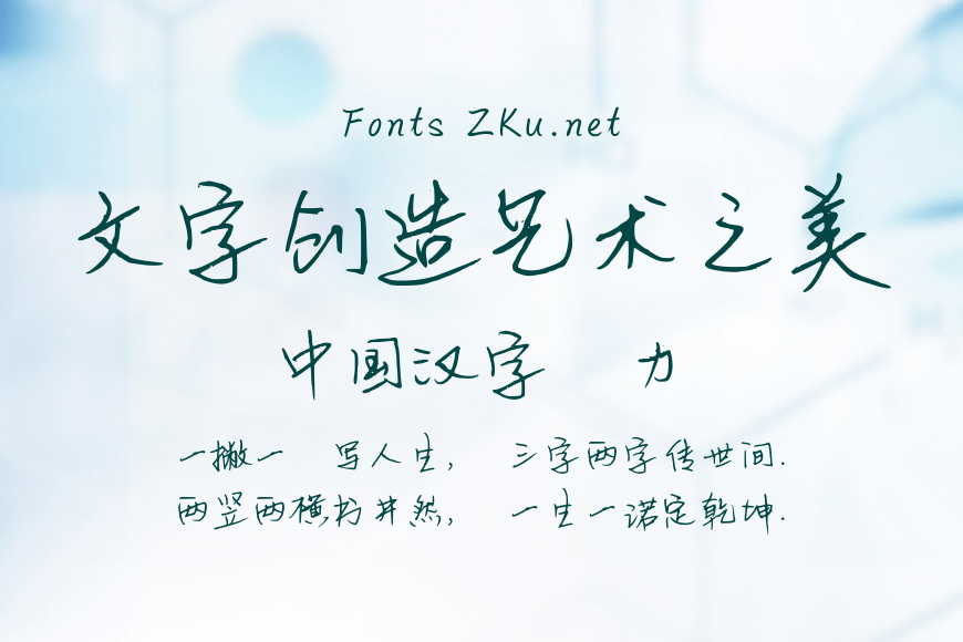 王金彦行书20123800效果图