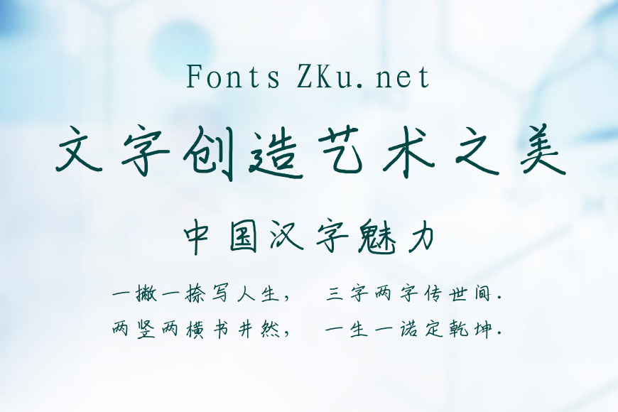 手书体效果图