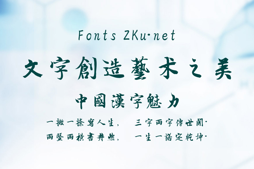 书体坊兰亭体效果图