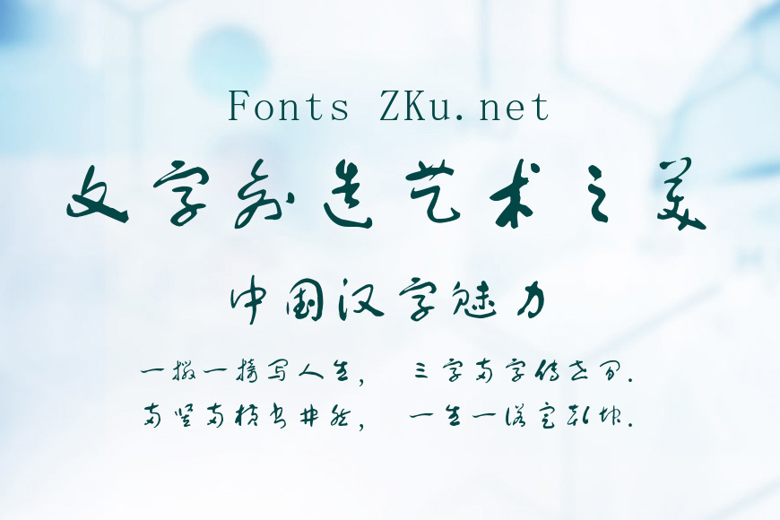 书体坊于右任标准草书效果图