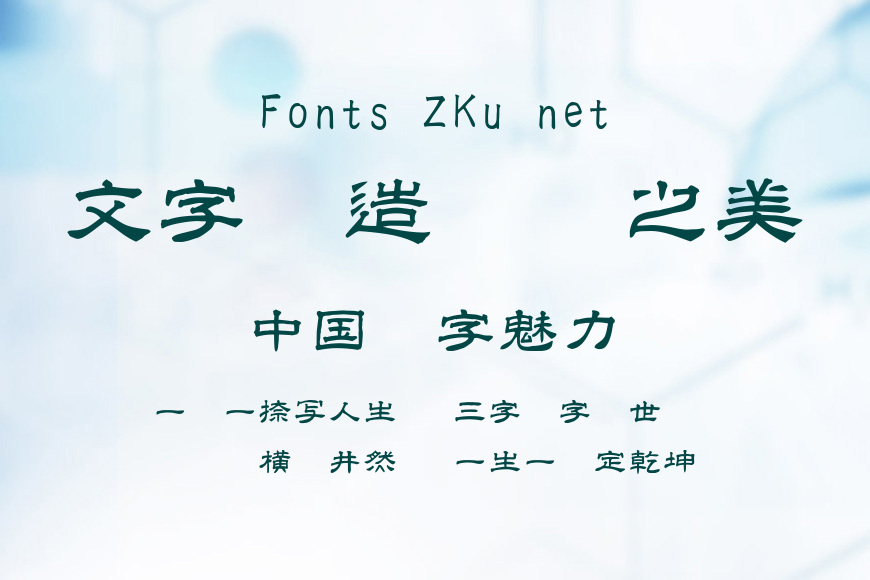 苏新诗央行体效果图