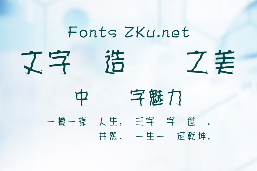 萬用波紋體效果图