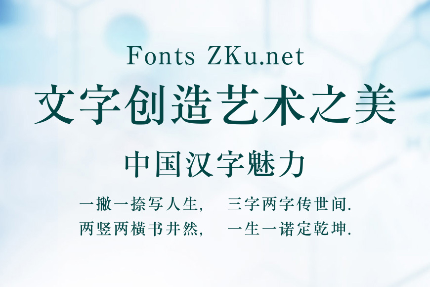 民国报纸字体效果图