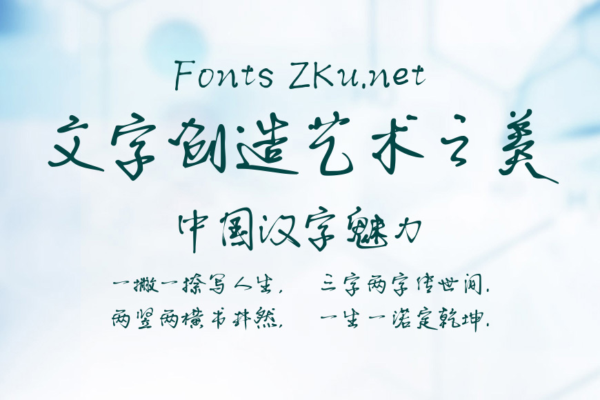 默陌随想体效果图