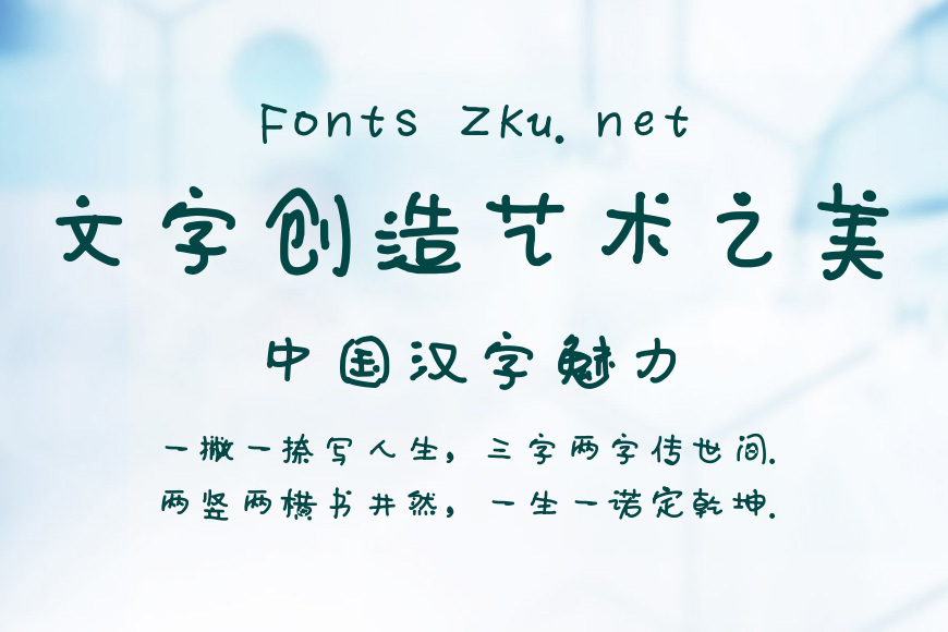 默陌歪歪体效果图