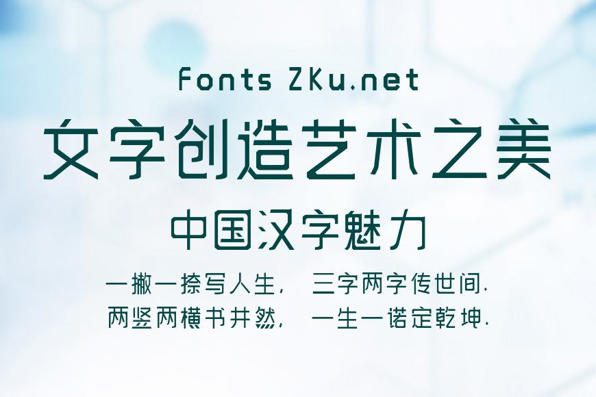 温莎雅楷体效果图