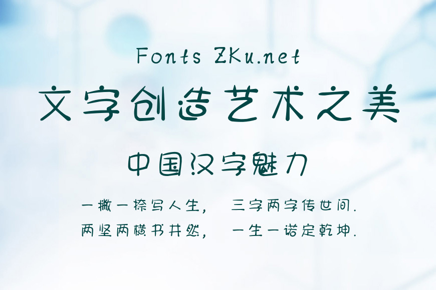龙顺体效果图