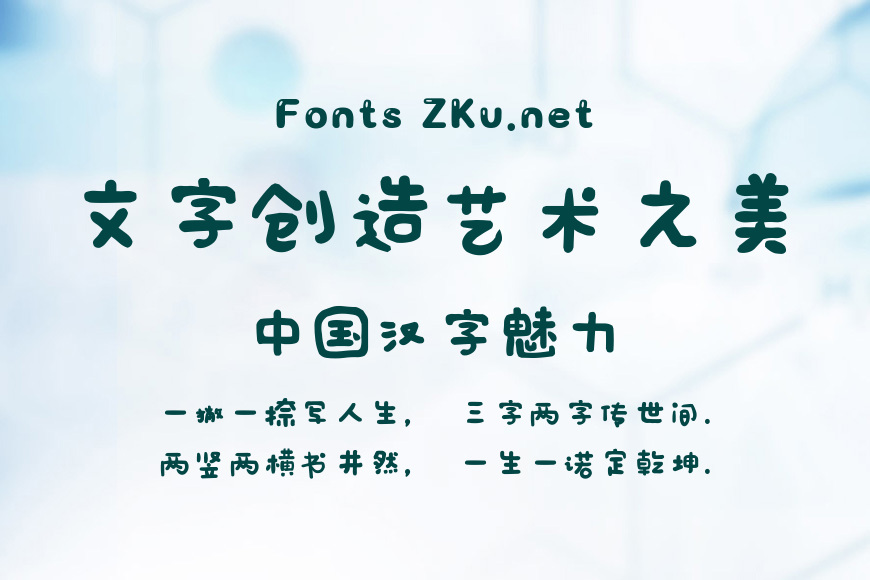 落落补汤圆效果图