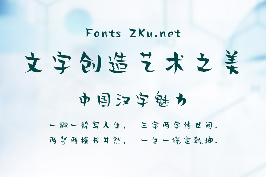 贤二体效果图