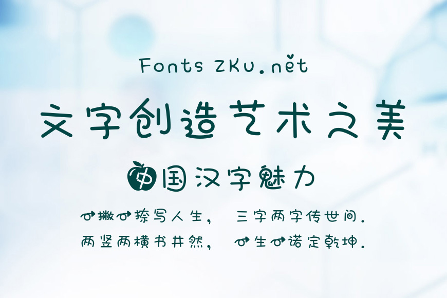 小苹果效果图