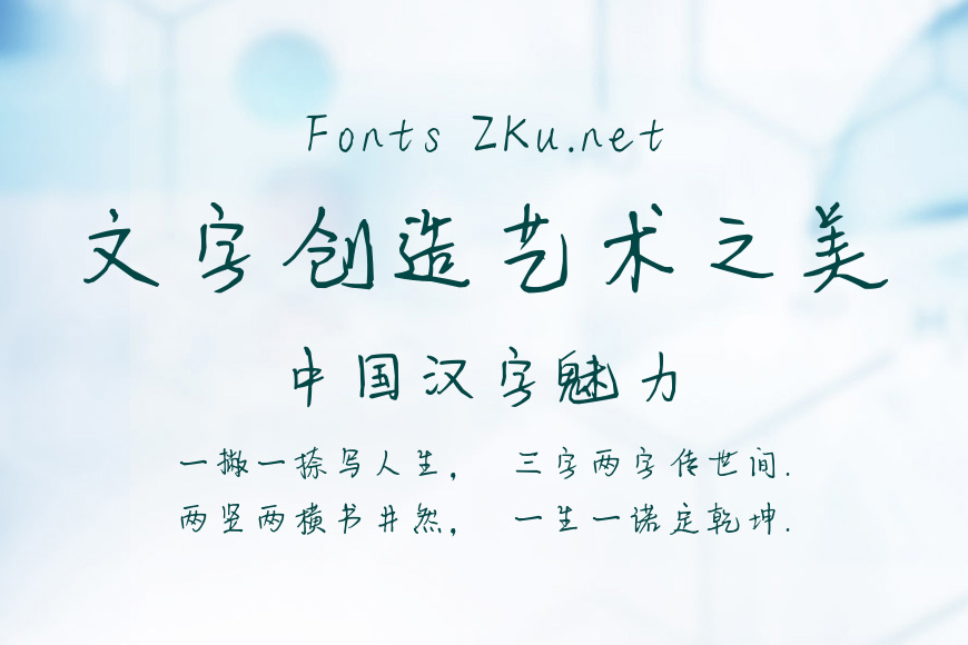 傲娇体效果图