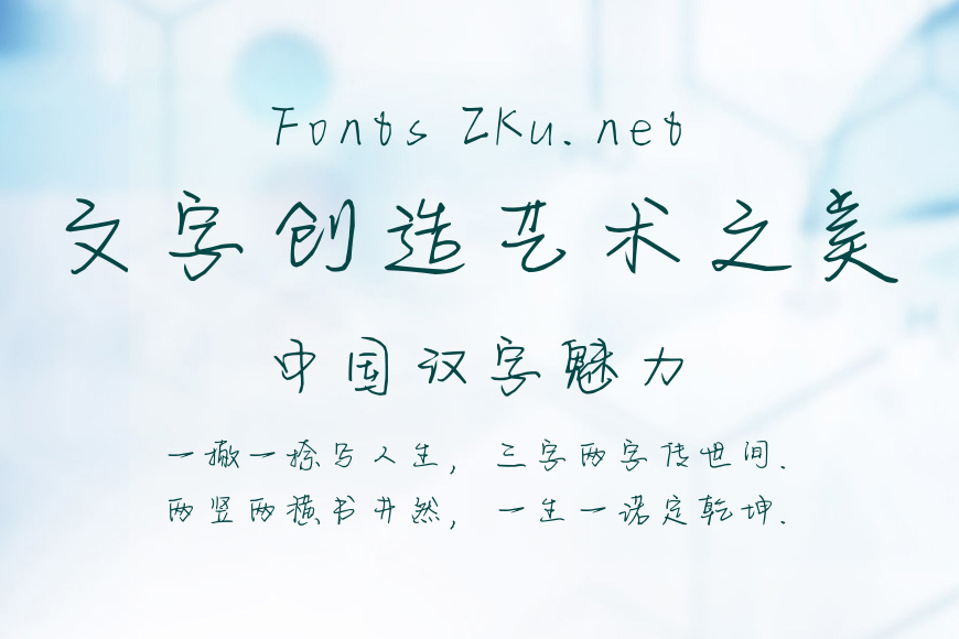 伯乐俏皮体效果图