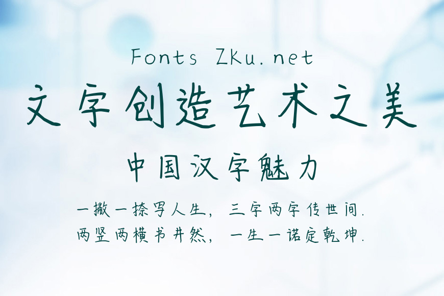 伯乐字库竹笋体效果图