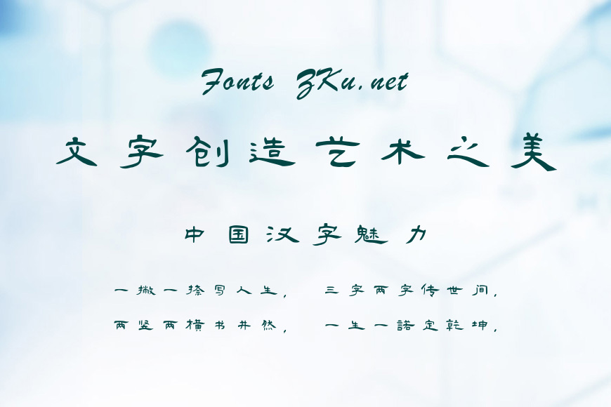 蔡云汉隶书书法字体效果图