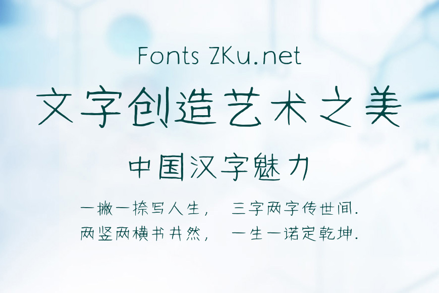 仓耳刀锋战士体 W01效果图