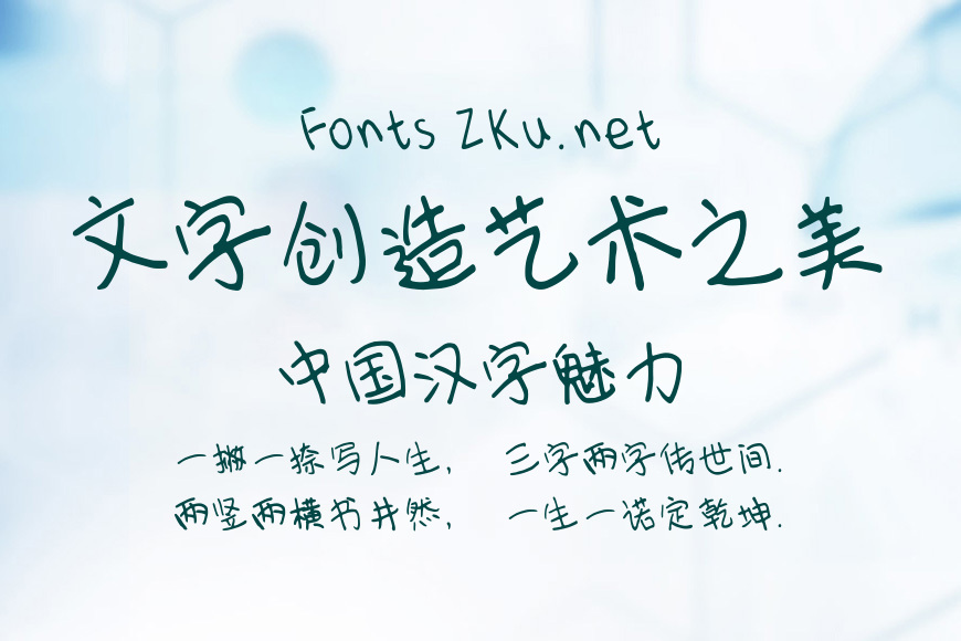 仓耳萌萌哒小豆子体 W01效果图