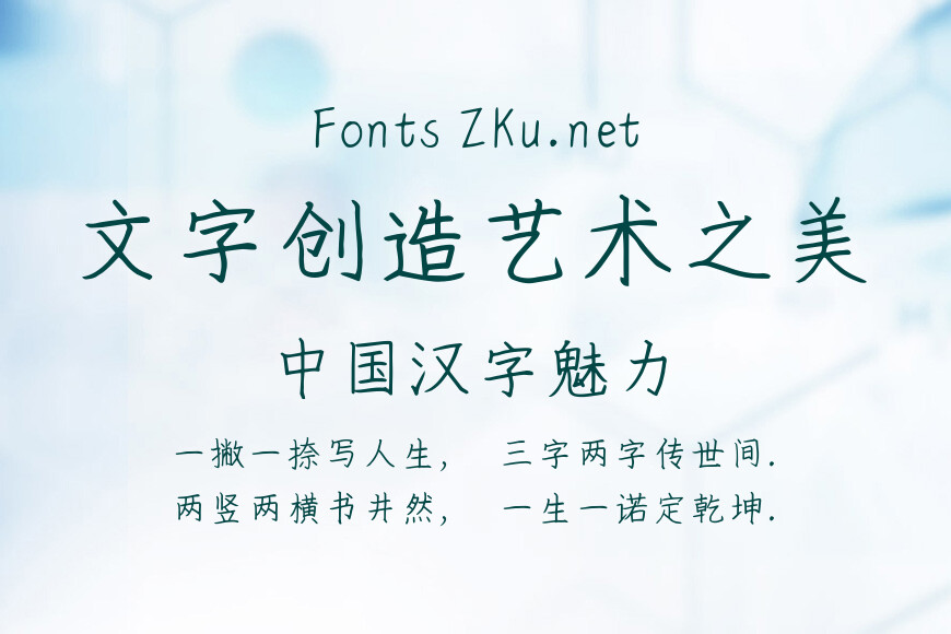 仓耳你是我的全世界体 W01效果图