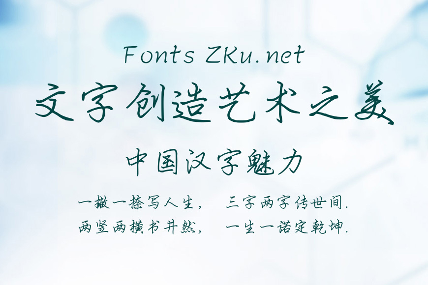 蝉羽刀剑柔情效果图