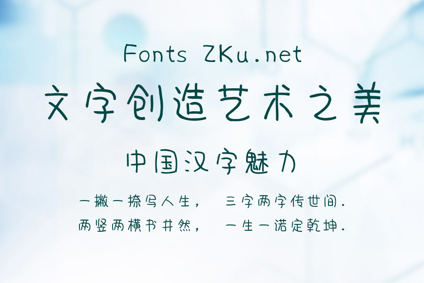 蝉羽青城之恋简体效果图