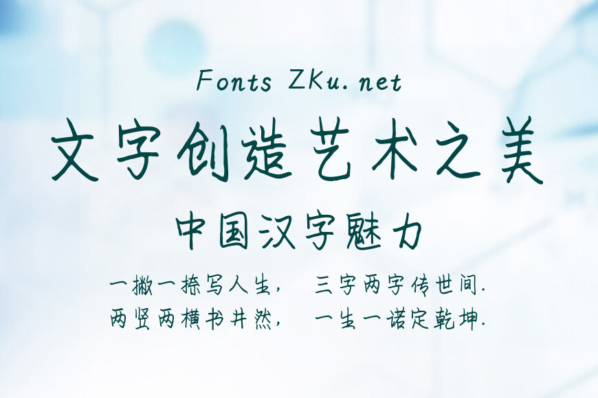 浪漫情书宽距版效果图