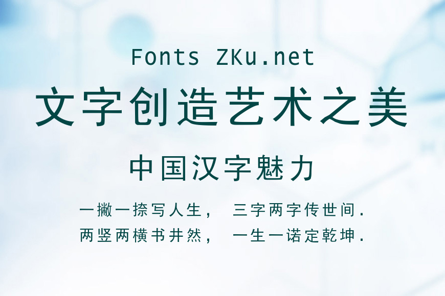 利方黑体效果图