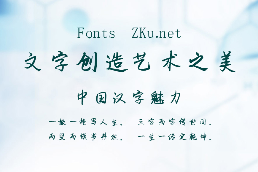 利群软笔行楷效果图
