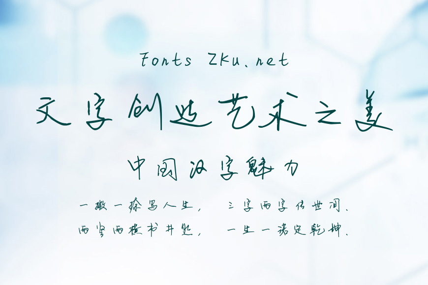 我逸清晨体效果图